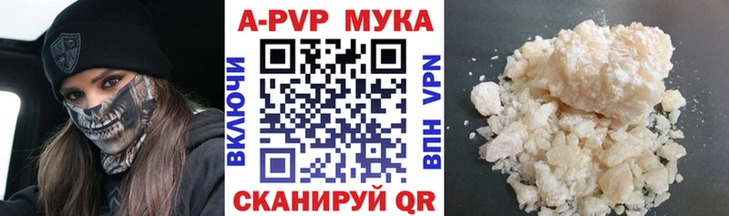 A-PVP мука  кракен зеркало  Вяземский 