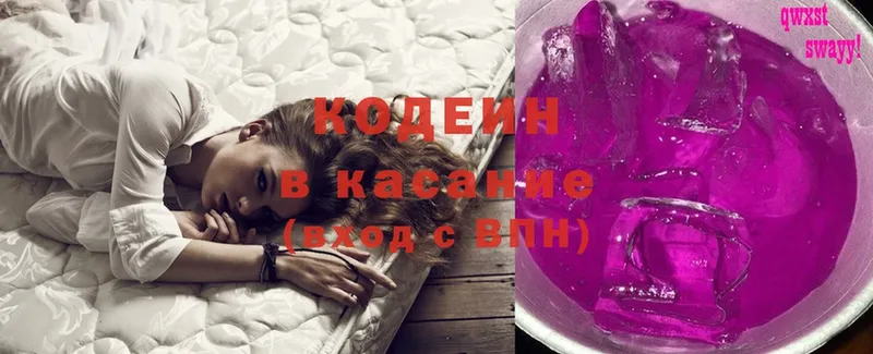 blacksprut   Вяземский  Codein напиток Lean (лин) 