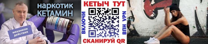 КЕТАМИН ketamine  Вяземский 