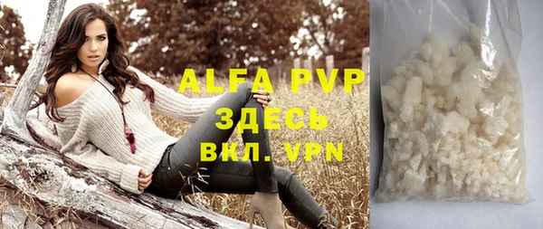 альфа пвп VHQ Балахна