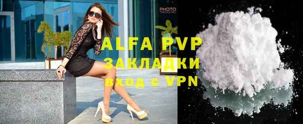 альфа пвп VHQ Балахна