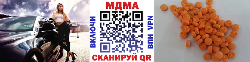 МДМА кристаллы Вяземский