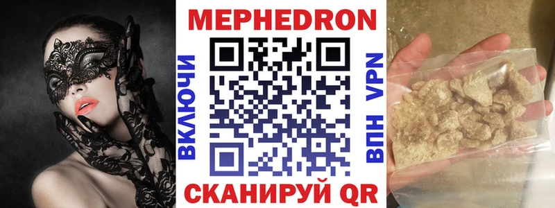 где можно купить наркотик  Вяземский  Мефедрон кристаллы 