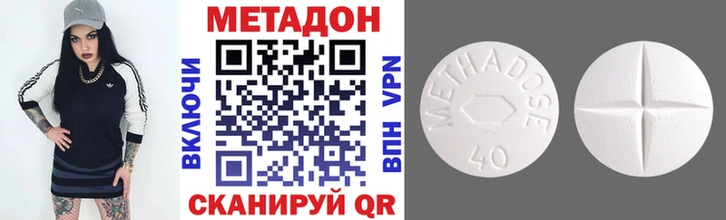 МЕТАДОН methadone  сайты даркнета клад  Вяземский 
