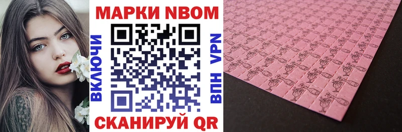 Марки 25I-NBOMe 1500мкг  Вяземский 