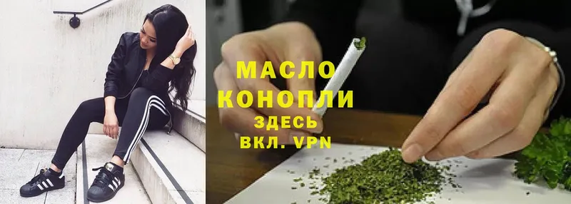 блэк спрут ONION  Вяземский  ТГК THC oil 